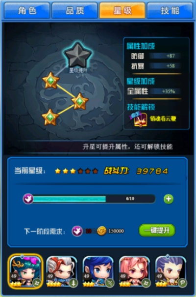 百分之一角色星级攻略：高效提升战力秘籍大揭秘