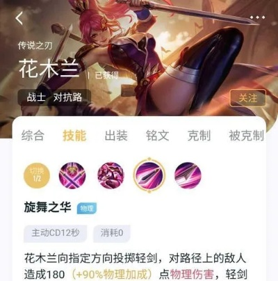 花木兰灵器搭配攻略：高效选择指南，解锁最强战斗力