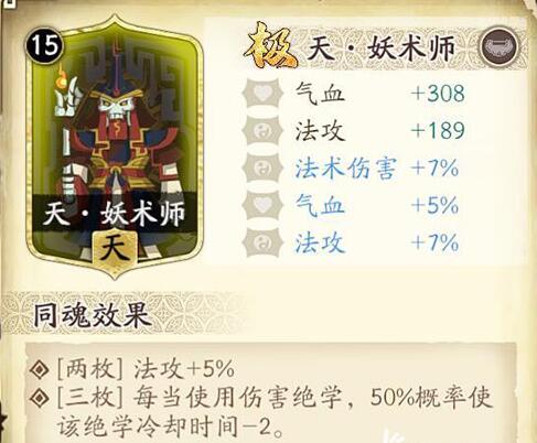 百眼翼魔魂石属性深度解析，揭秘幽城再临强力升级攻略