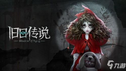 《旧日传说》暴击阵容攻略：揭秘高效玩法，轻松提升战斗力