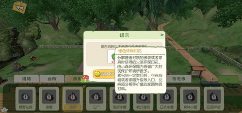 小森生活装修解锁秘籍：房屋改造攻略全解析