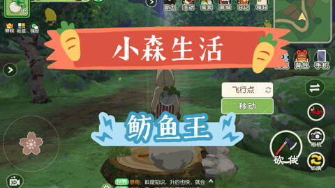 小森生活魴鱼王刷新攻略：揭秘最佳捕捉时机与地点