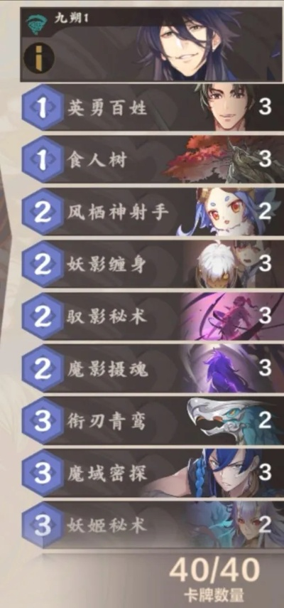 新手必看！仙剑奇侠传九野风卡组搭配技巧，打造最强阵容攻略