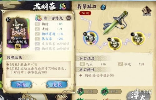 天地劫幽城再临魂石选择攻略：高戚魂石搭配技巧深度解析