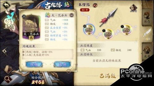 天地劫幽城再临高戚技能搭配攻略：解锁最强输出组合