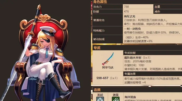 《坎公骑冠剑》伊娃角色深度评测：揭秘游戏内最强辅助力