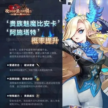 《坎公骑冠剑》拉碧丝技能深度剖析：揭秘游戏内最强辅助力