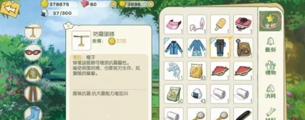 羊驼捕捉技巧揭秘：小森生活高效攻略分享必看