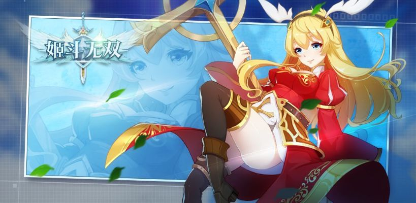 姬斗无双拉米亚技能深度解析：揭秘角色实力排行！