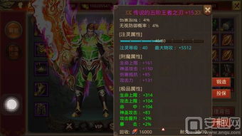 血池攻略揭秘：烟雨江湖血池用法详解，提升战力必备技巧