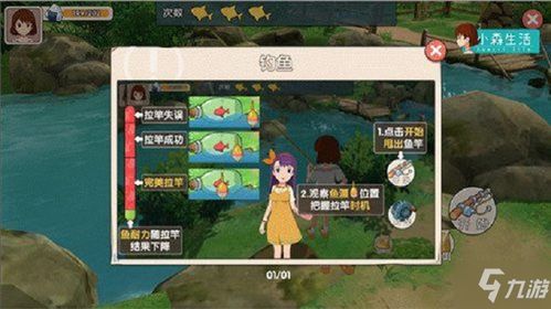 小森生活鱼饵高效获取攻略，揭秘独门秘籍！