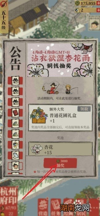 江南百景图花圃礼盒获取攻略：轻松解锁秘籍，解锁新境界