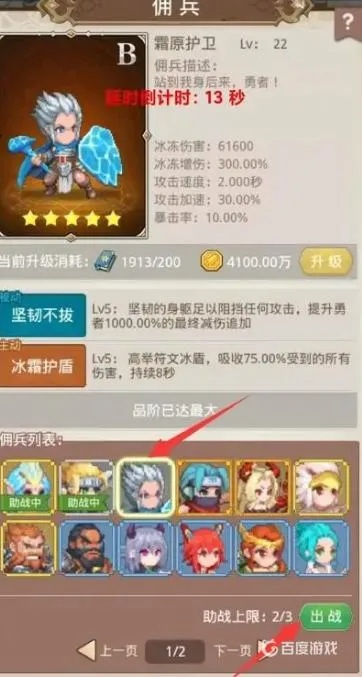 小小勇者卡三盾技巧揭秘：轻松通关攻略大放送