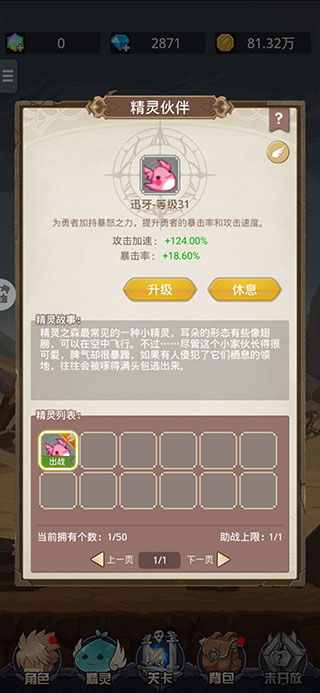 《金币翻倍秘籍》揭秘：小小勇者高效刷钱攻略，轻松赚钱！