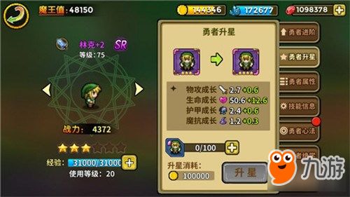 神树培养技巧揭秘：小小勇者神树加点攻略全解析