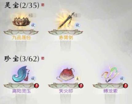 一念逍遥古宝快速装备指南，古宝搭配技巧深度解析