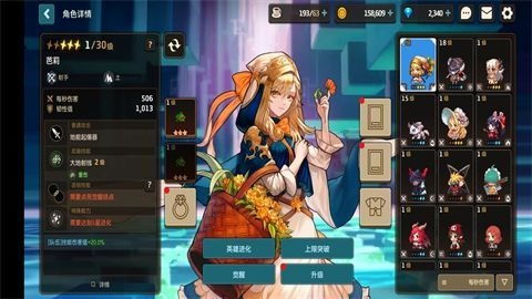 坎公骑冠剑5-7BOSS战攻略：高效打法揭秘，轻松通关技巧分享