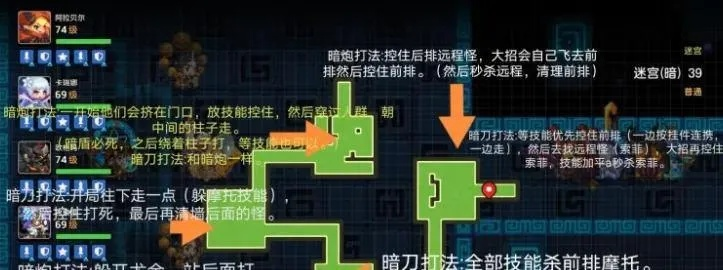 坎公骑冠剑迷宫48通关秘籍：高效攻略助你一马平川
