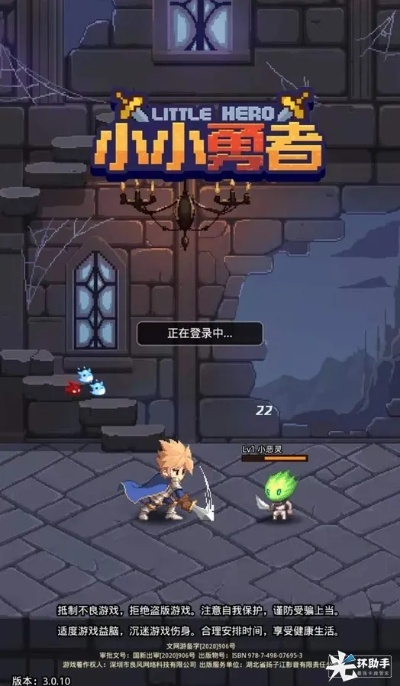 新手必看！小小勇者佣兵带哪个？独家佣兵选择技巧解析