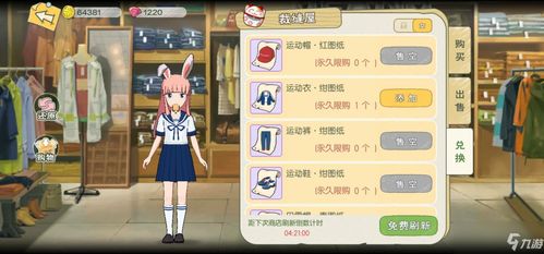 小森生活抗暗装备攻略：揭秘自制抗暗衣服的制作技巧