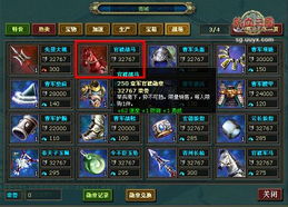 三国战纪援军攻略：揭秘提升援护值的关键技巧