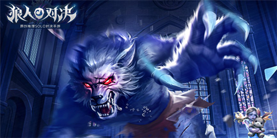 狼人双排攻略必备！强力单卡解析，提升胜率新秘籍