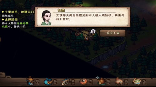 烟雨江湖哭声风波攻略：高效完成支线任务秘籍大揭秘