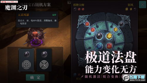 魔渊之刃凋零影舞飞盾攻略：高效玩法揭秘，轻松上分技巧分享