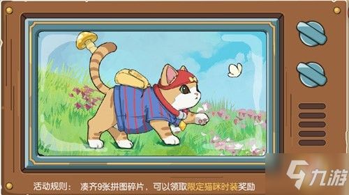 小森生活猫咪选美攻略：报名时间揭秘，赢取独特荣誉！