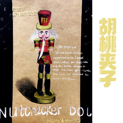 胡桃夹子套装获取攻略：揭秘先祖隐藏位置，轻松解锁！