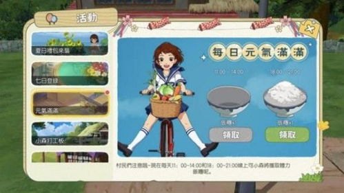 小森生活扳手攻略：轻松获取与购买指南