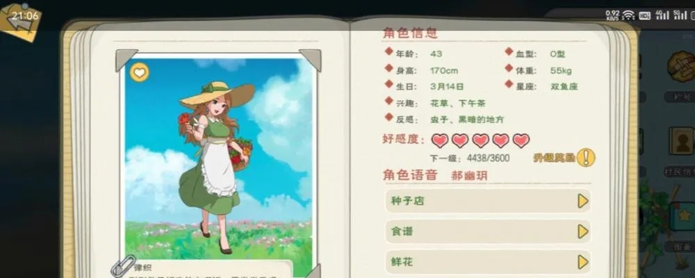 月影密林降雨预测：小森生活雨时规律揭秘