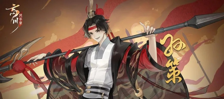 荆轲灵器搭配攻略：揭秘忘川风华录最佳组合技巧