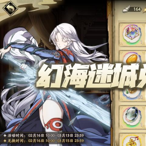 天地劫幽城再临幻海迷城第三关通关秘籍：高效攻略助你轻松破关