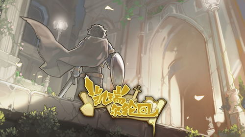 凯瑞尔轮回新手必看！高效入门攻略，轻松掌握轮回技巧