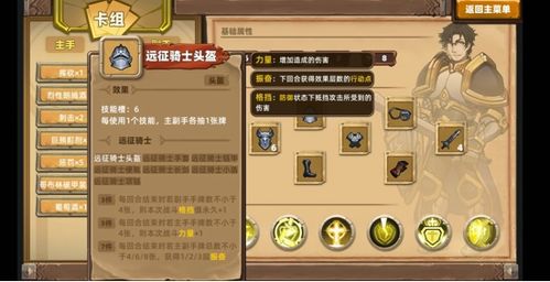 凯瑞尔轮回攻略：防御圣盾流玩法解析及技能卡组精选