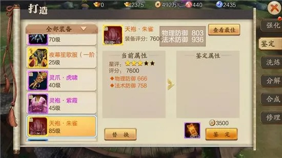 百分之一开荒必备！打造无敌龙队，养成攻略揭秘！