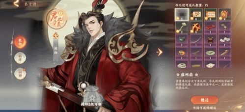 《忘川风华录》礼物攻略：揭秘各角色独爱礼物，解锁最佳送礼技巧！