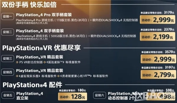 秋季狂欢！PlayStation促销启幕，超自然车旅五折抢购，玩家福利大放送！