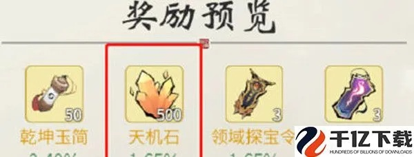 一念逍遥天机石获取秘籍：独家攻略助你轻松上手