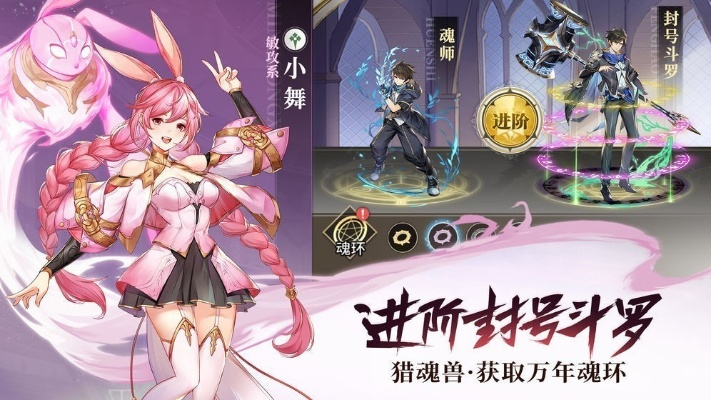 斗罗大陆独家揭秘：轻松获取武魂觉醒小团团皮肤攻略！