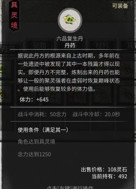 一念逍遥高效用药技巧，解锁最佳服药攻略秘籍