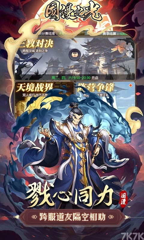 国漫游戏下载必备！热门排行揭示独家秘籍