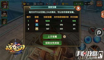 三国战纪攻略：五蕴秘境通关秘籍，轻松解锁隐藏宝藏