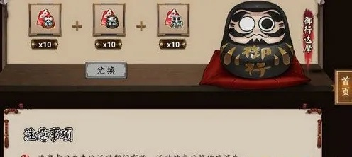 阴阳师妖怪屋达摩卡获取秘籍：高效攻略助你轻松入手