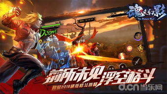 热门3D格斗巅峰之作：揭秘最受玩家追捧的精彩游戏