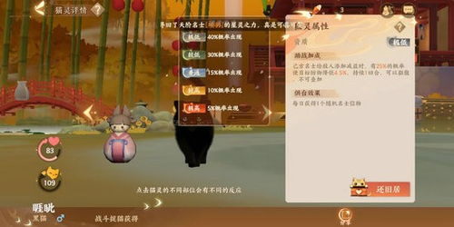 《忘川风华录》奶牛猫问答攻略：揭秘隐藏答案，轻松通关秘籍！