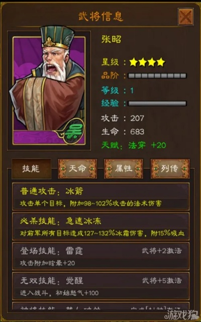 张昭名臣攻略揭秘：深度解析无悔华夏独特玩法