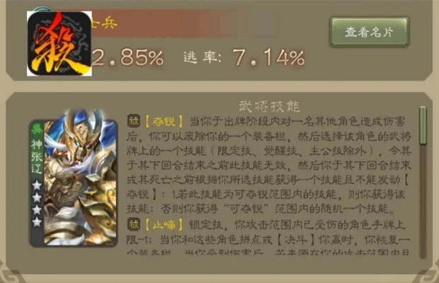 三国杀复活甲排行：揭秘最强武将复活秘籍！