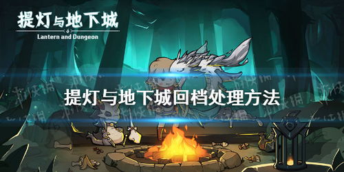 3月26日限定轮换揭晓：提灯与地下城罐子头，神秘新角色即将登场！